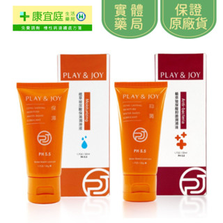 Play&joy 植萃玻尿酸潤滑液｜保濕 抑菌 ｜玻尿酸 潤滑液 天然成分 潤滑液水性《配送包裝隱密》