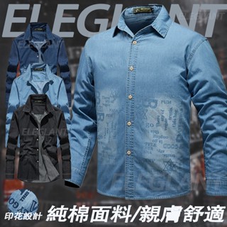 臺灣出貨 工裝牛仔襯衫 單寧襯衫男 牛仔免燙襯衣 長袖襯衫 復古襯衫 純棉襯衫 商務休閒襯衫 男生工作襯衫 襯衫男 抗皺