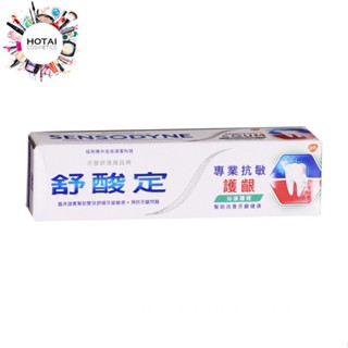 舒酸定 專業抗敏護齦牙膏 100g (公司貨)【和泰美妝】