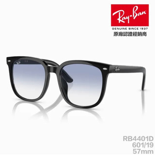 RayBan雷朋 RB4401D 601/19 太陽眼鏡 藍色漸層鏡片