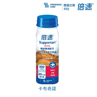 【上煒醫療器材】（免運/私訊優惠）（效期2025/08）倍速益癌症專用配方（卡布奇諾/熱帶水果）200ml/罐24罐/箱