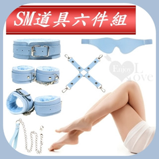 「SM性愛玩具套裝」毛絨項圈+拉狗帶+毛絨手腕銬+毛絨腳腕銬+遮光眼罩+十字扣.情趣用品.性愛遊戲.成人玩具.遊戲道具