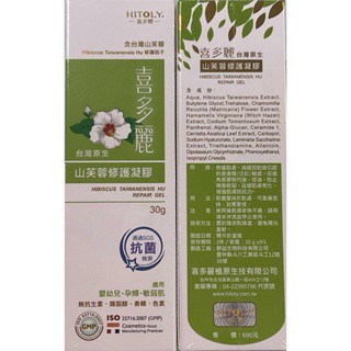 喜多麗 臺灣原生 山芙蓉修護凝膠 30g HITOLY 效期最新 原廠公司貨 現貨秒出