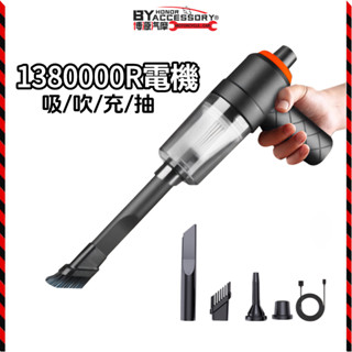 車載吸塵器 無線手持吸塵器 強力吸塵器 吸吹抽三用吸塵器 手持吸塵器 乾濕兩用 車用吸塵器 USB充電 汽車吸塵器YD#