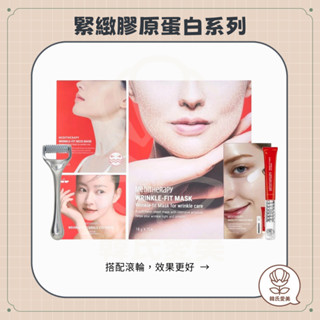 【韓氏愛美】MEDITHERAPY 緊緻網眼面膜 頸膜 臉部按摩滾輪 緊緻膠原蛋白眼膜 電動眼霜