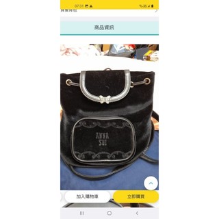 ANNA SUI 安娜蘇 黑絲絨 後背包 側背包 ，長寬約25公分，品項優2800元。有問必答二手有使用痕跡介意勿擾