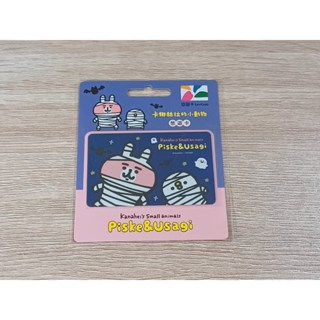 【全新】悠遊卡 空卡 卡娜赫拉的小動物 卡娜赫拉 兔兔 P助 木乃伊