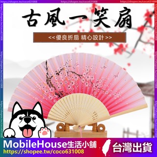 【古風摺扇】中國風舞蹈扇 摺疊扇 古裝 學生舞蹈扇 兒童漢服裝飾 隨身折疊扇 夏天便攜扇 木雕扇 摺扇 緍扇 撒扇 絹扇
