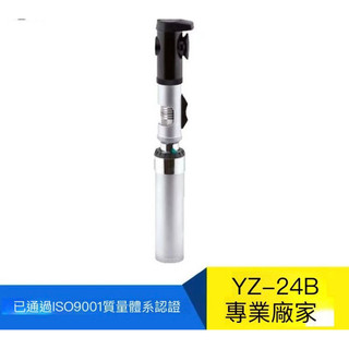 YZ-24B檢影鏡 燈絲可旋轉360°並向上和向下移動 可連續調節亮度