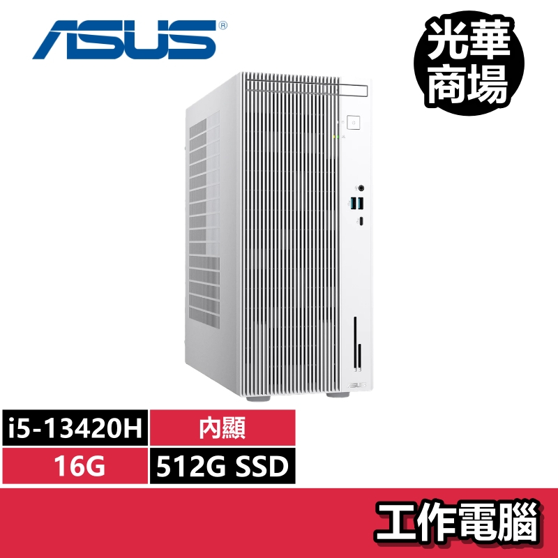 ASUS華碩 i5 八核電腦 (i5-13代/16G/512G SSD/H-V500MV) 文書機 桌機 桌上型電腦 白
