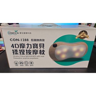 康生Concern 4D摩力寶貝溫熱揉捏按摩枕