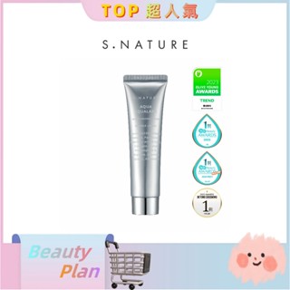 【韓國S.NATURE】水角鯊烷保濕霜 80ml｜1號保濕天才霜，深層滋潤