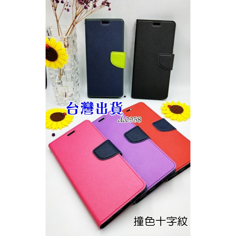 撞色掀蓋皮套 小米 POCO X7/X7 PRO 5G 十字紋 手機皮套