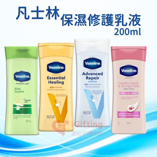 【愛給予購物網】Vaseline 凡士林 身體乳 200ml 潤膚露 蘆薈 修護 乾燥 保濕 UV 全效 美甲