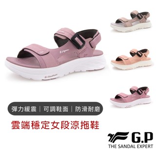 【G.P涼拖鞋】雲端穩定女段涼拖鞋 GP涼鞋 涼鞋女 厚底涼鞋 輕量涼鞋
