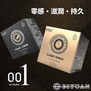 【OBIYUAN】保險套 001 超薄 波尿酸 久戰 避孕套 衛生套 情趣用品 【OL0003】