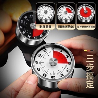 廚房計時器 倒數計時器 計時器 磁吸計時器 倒數定時器 無需電池 機械定時器 機械計時器 磁吸吸附 廚房小物