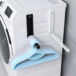 現貨 【GCurtain】磁吸摺疊伸縮衣架收納架（磁吸／方便安裝／洗衣機必備 / 延展後可吊掛60支衣架）
