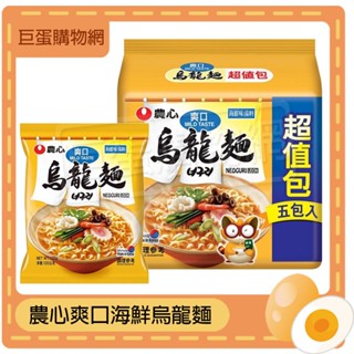 農心 超值包爽口海鮮烏龍麵 袋裝5入 湯麵 韓國泡麵 拉麵 即食泡麵 Nongshim 超值包 海鮮烏龍麵