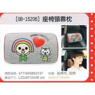 OPEN小將汽車頭枕車用頭枕絨