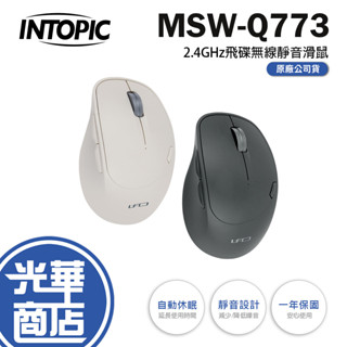 Intopic 廣鼎 MSW-Q773 2.4GHz 飛碟無線靜音滑鼠 無線滑鼠 靜音滑鼠 UFO 光華商場