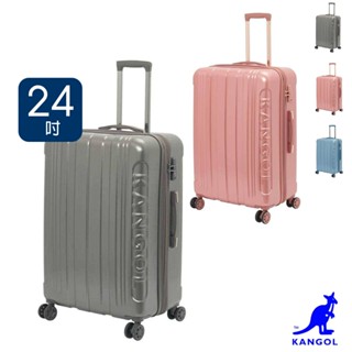 免運🆓電子發票📧【KANGOL】英國袋鼠 行李箱 旅行箱 商務 旅遊 24吋 登機箱 內裡雙拉鍊 防盜拉鍊