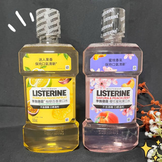 【李施德霖】🌟全新現貨 新品🌟漱口水 500ml 柚戀百香/櫻花蜜桃 無酒精漱口水