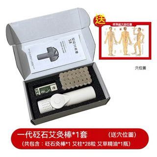 👍👍艾草溫灸罐 刮痧艾灸棒 明火艾灸棒 送艾柱精油穴位圖 祛溼艾灸家用艾灸 刮痧器 艾 👍