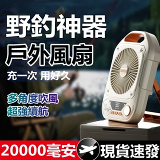 小米有品 高速風戶外風扇 USB充電電風扇 可擕式 靜音LED燈 露營式風扇燈 可充手機 戶外釣魚野營風扇 強力電吹風扇