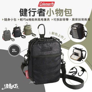 Coleman 健行者小物包 CM-85764 CM-85768 CM-85798 露營側背包 小包 機能包 露營