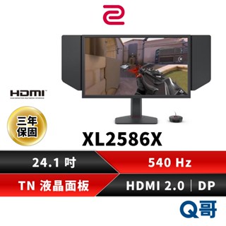 ZOWIE 卓威 XL2586X 24.1吋 540Hz TN 液晶 專業電競顯示器 電競螢幕 ZOW03
