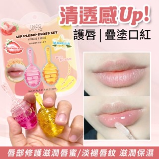 UNICAT 現貨 唇部修護滋潤唇蜜 豐盈護唇蜜(香草+草莓) 4g*2入 唇部精華 淡褪唇紋 唇蜜 滋潤保濕 護唇膏