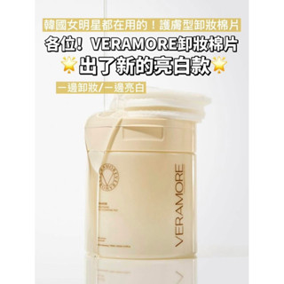 〔本丸小舖〕轉售Halo Mavis veramore玫瑰茶樹精華卸妝棉片 亮白款 全新 70片 Pony大推