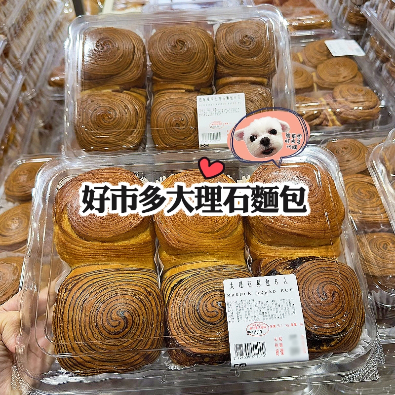 預購 只寄當天出爐👉大理石麵包6入 超取最多ㄧ單2盒🆘貨到當天務必當天領😋熊萊恩好市多代購