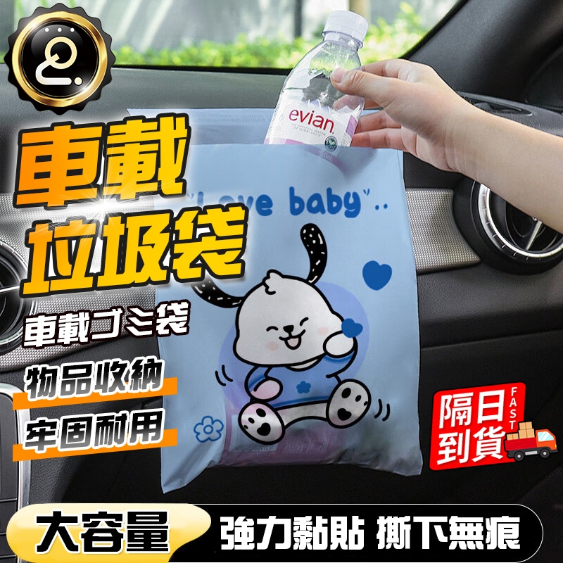 車用垃圾袋 最低價 汽車垃圾袋 黏貼式垃圾袋 可封口 掛繩式 垃圾袋 創意汽車圾袋 嘔吐袋 可封口垃圾袋QJ2043