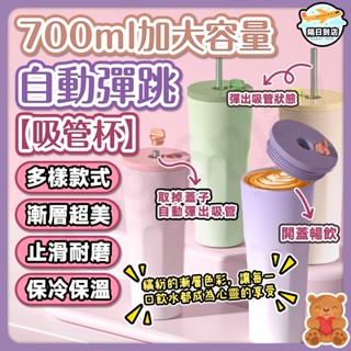 💛隔日到貨 虧本價💛700ml冰霸杯 保溫瓶 吸管水壺 保冷保冰杯 冷飲杯 便攜保溫杯 不鏽鋼吸管杯 304不鏽鋼