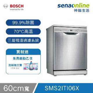 BOSCH博世 2系列 12人份 60公分獨立式洗碗機 SMS2ITI06X 神腦生活