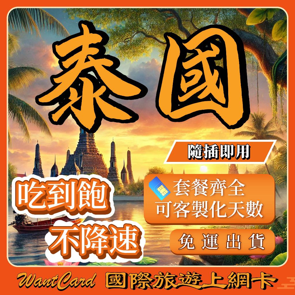 泰國網卡｜附贈門號 即插即用 ais true dtac 曼谷 清邁 網卡 泰國網路卡 泰國