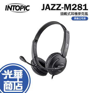 INTOPIC 廣鼎 JAZZ-M281 耳罩式 耳機麥克風 有線耳機 頭戴式 耳麥 光華商場