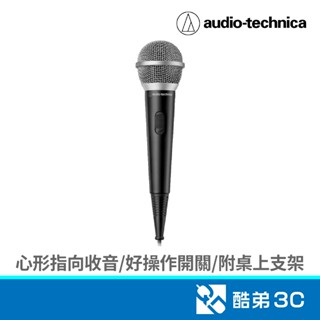 audio-technica 鐵三角 ATR1200x 人聲/樂器用動圈型麥克風 酷弟3C