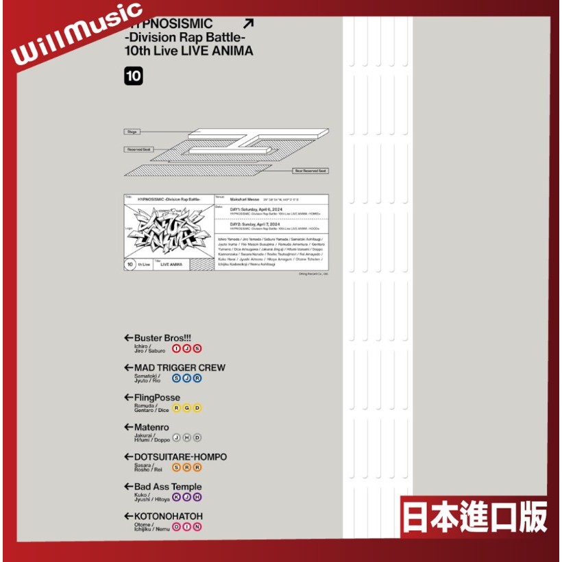 微音樂💃 代購 日版 催眠麥克風 Division Rap Battle 10th LIVE 演唱會影像 日本進口版