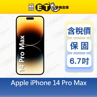 Apple iPhone 14 Pro Max 512G 6.7吋 智慧手機 福利品【ET手機倉庫】