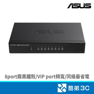 ASUS 華碩 GX-U1081 8埠Giga 交換器(鐵殼) 酷弟3C