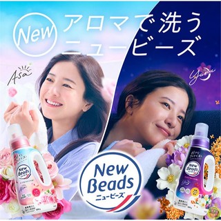 【JPGO】日本製 花王kao New Beads 新植萃香氛洗衣精 含柔軟成份 690g