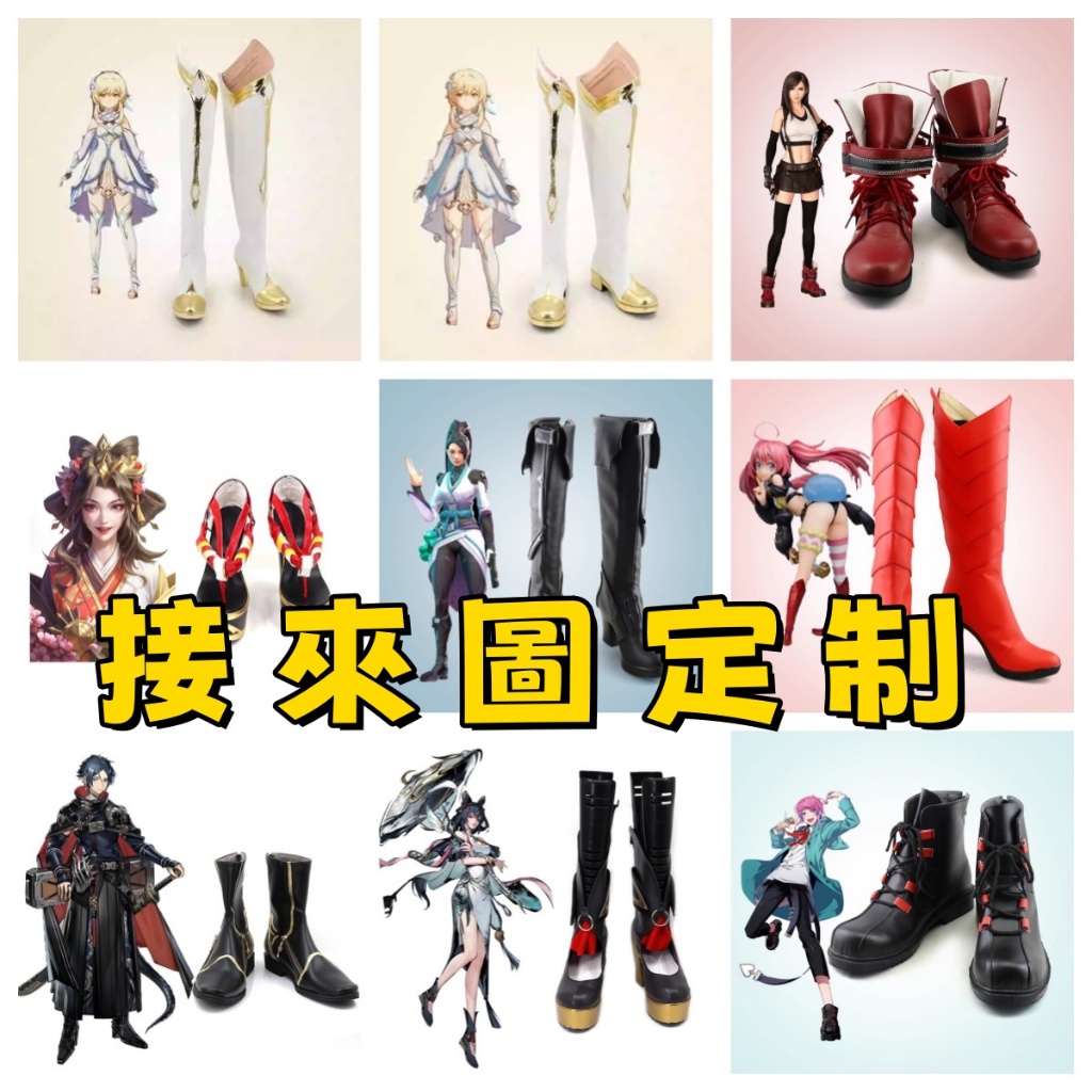客製化鞋子來圖定制COS鞋子動漫遊戲COSPLAY男靴子來圖定做來圖定做COS鞋 客製化COSPLAY鞋動漫鞋尾款
