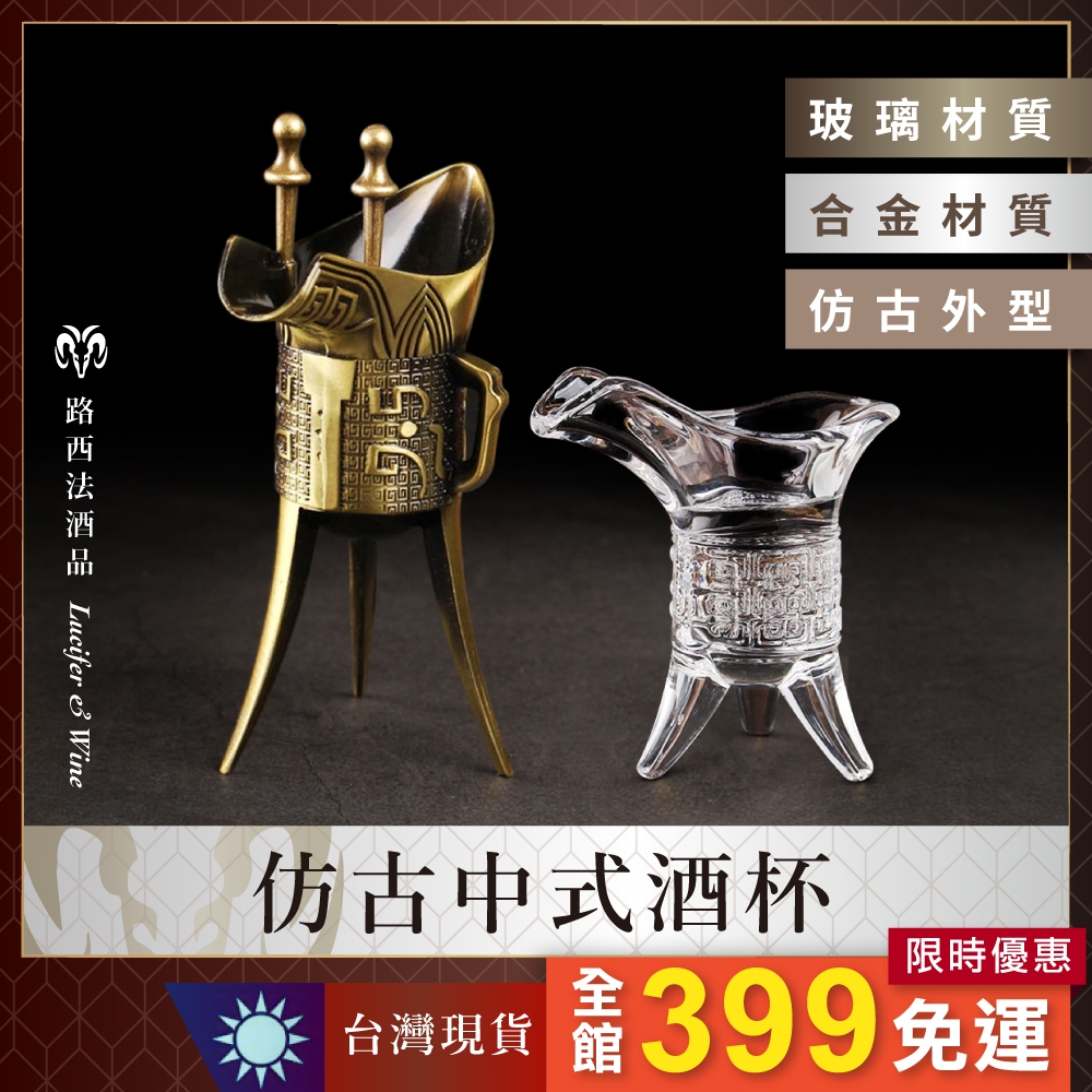 酒器｜優惠推薦- 蝦皮購物- 2025年11月