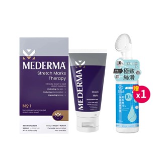 Mederma美德 草本緊緻撫紋霜150g*1【贈】我的心機 10%胺基酸HA保濕洗顏慕斯150ml*1