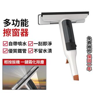 擦窗器【新北現貨】擦玻璃神器 家用洗高層窗外清潔器 噴水雙面搽刮水器 家政保潔專用工具