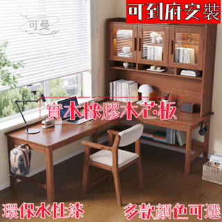 【可開發票】實木L型轉角書桌書架一體傢用電腦桌臥室辦公桌靠窗拐角學習桌椅 墻角拐角辦公桌 臺式桌轉角桌 L桌 L型轉角
