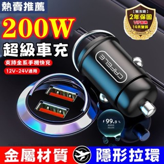 居家好物推薦⭐️240W便攜車充 車用充電器 汽車充電器 車充擴充 車充轉接頭 點煙器擴充 車充快充 車用usb 小米